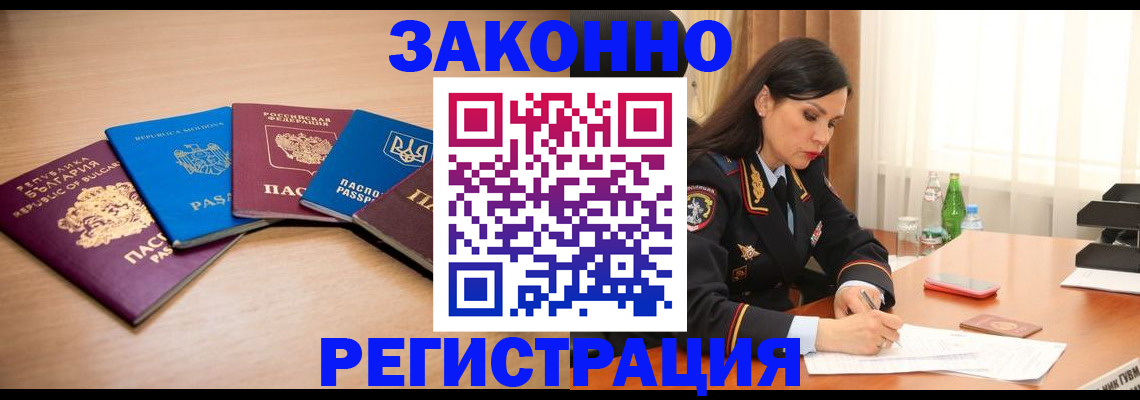 прописка штамп в Карачеве